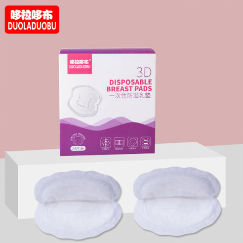 Mother Thin Breathable Disposable Anti-spill Breast Pad Breast-feeding Anti-spill Pad 24 Pieces